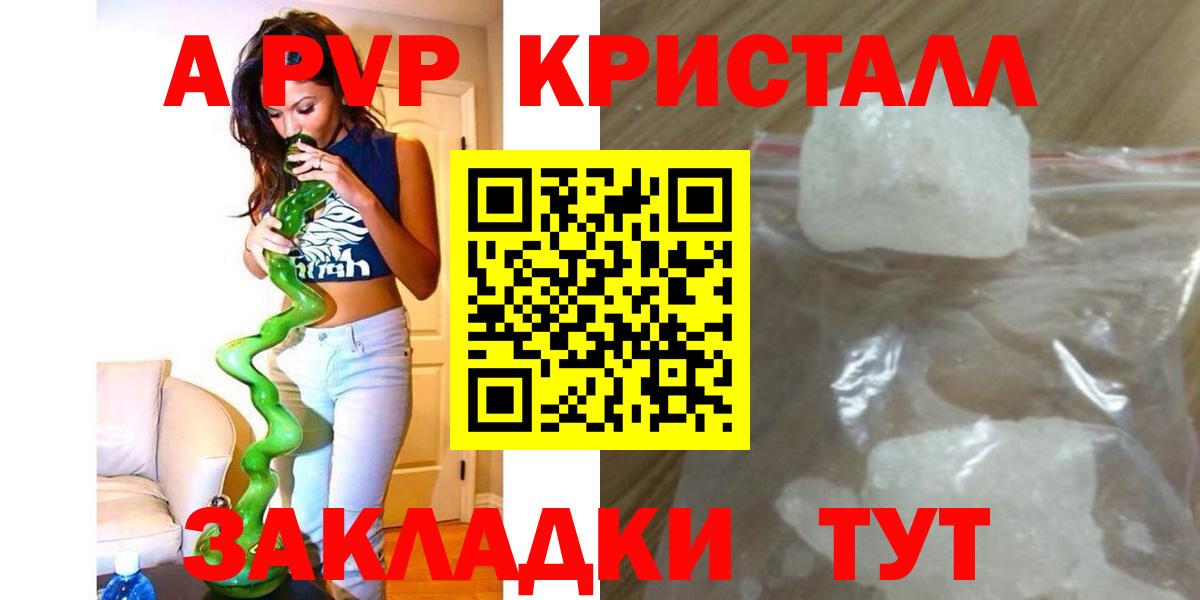 А ПВП крисы CK Изобильный