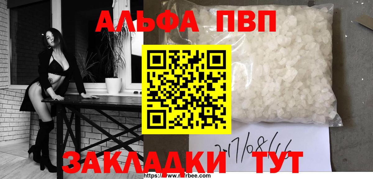 Альфа ПВП мука  Вход с VPN  даркнет сайт  Изобильный  Alfa_PVP СК  APVP Crystall 