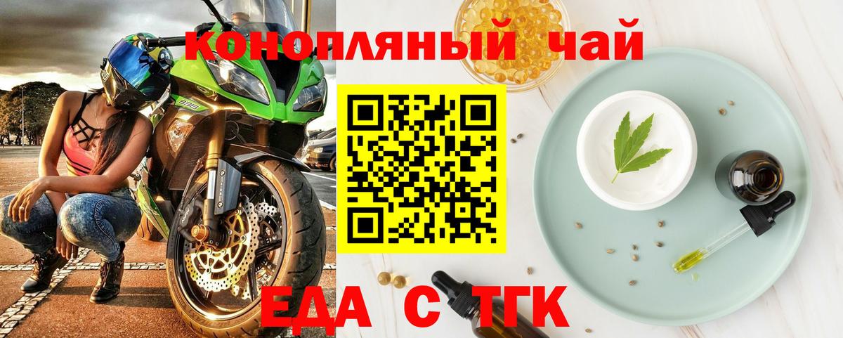Cannafood конопля  Вход с VPN  Изобильный 