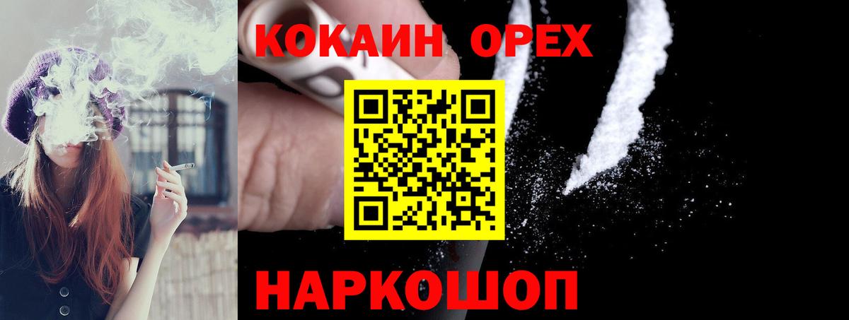 Кокаин VHQ  COCAIN  Изобильный  Вход с VPN 