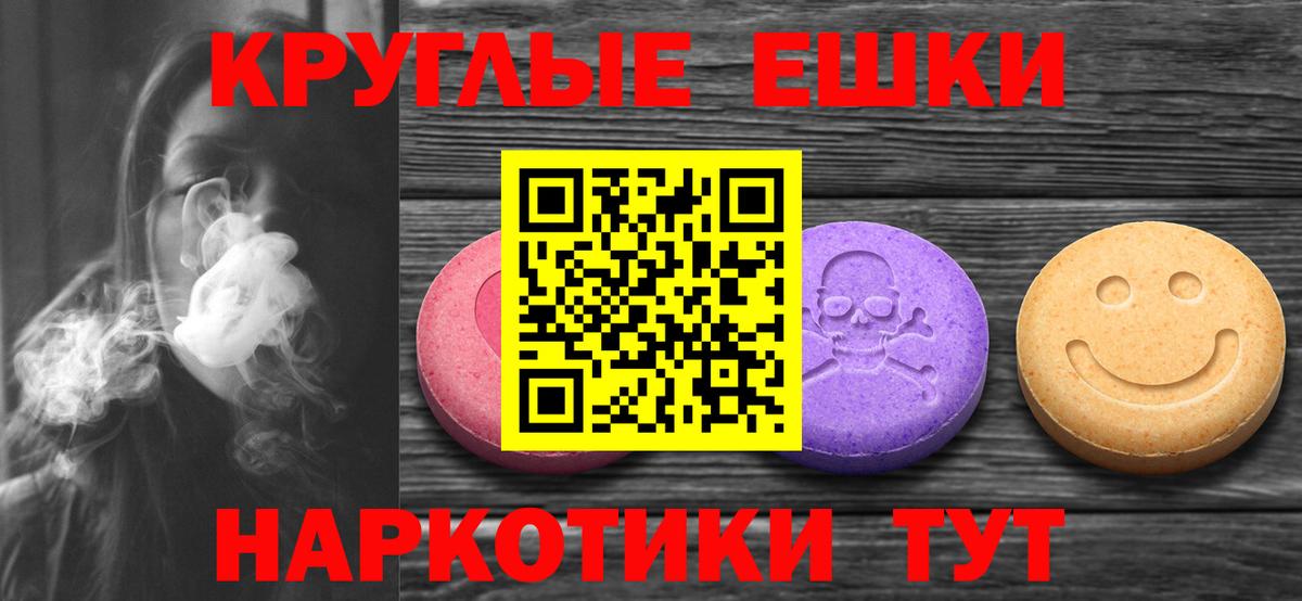 Ecstasy  Экстази 280мг  Экстази Cube  Вход с VPN  Изобильный 