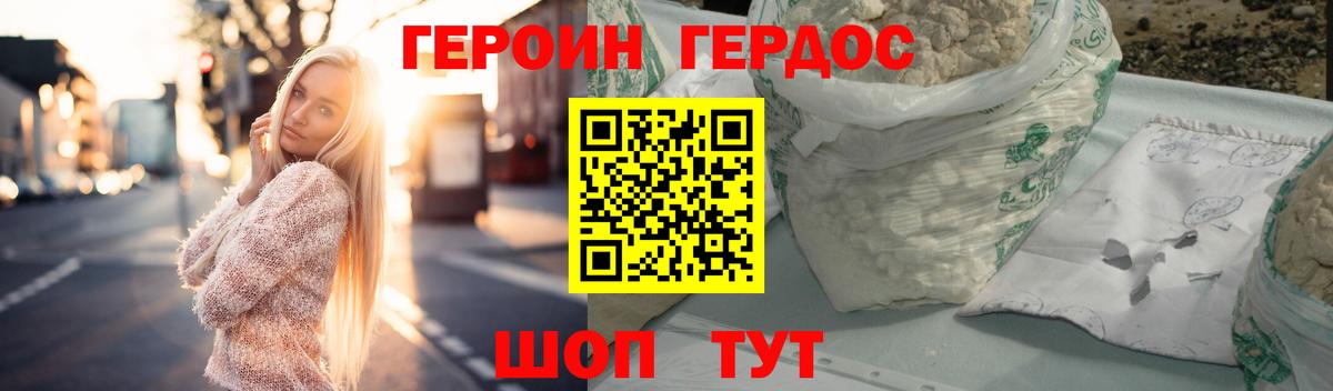 ГЕРОИН  Вход с VPN  Изобильный  ГЕРОИН гречка 
