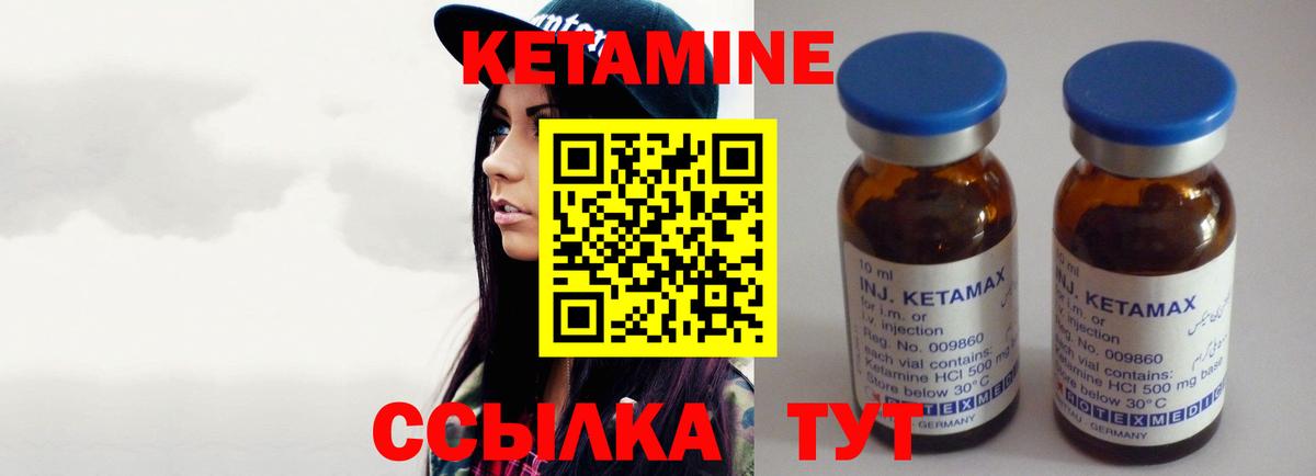 КЕТАМИН ketamine Изобильный