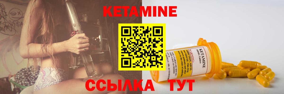 Изобильный  Кетамин VHQ  Вход с VPN 