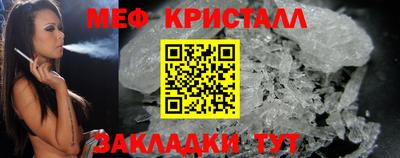 меф VHQ Кингисепп