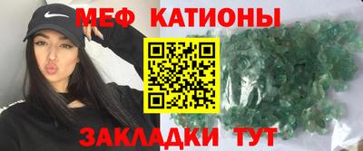 меф VHQ Кингисепп