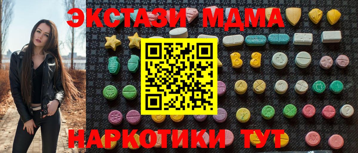 Изобильный  МДМА  МДМА кристаллы  Вход с VPN  МДМА Molly 