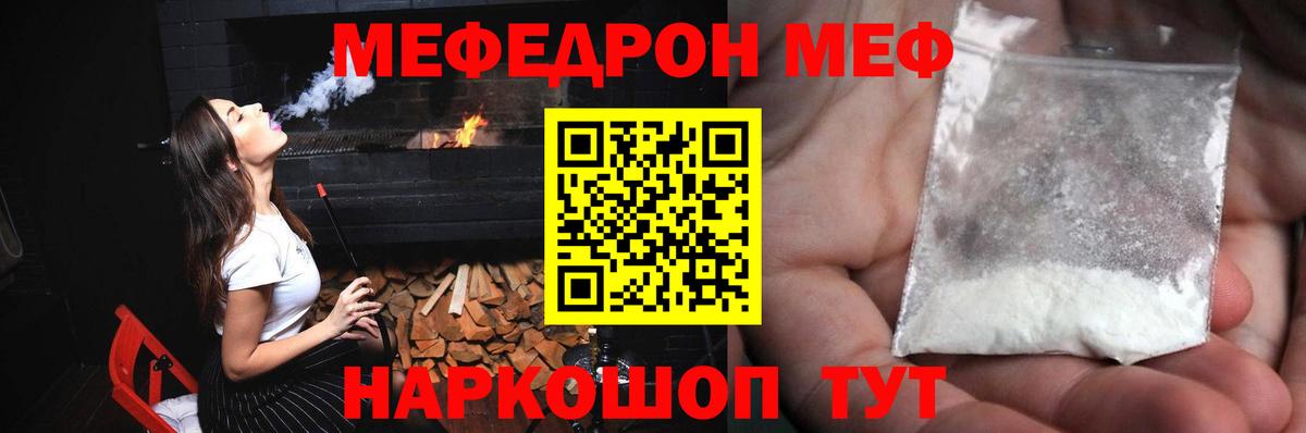 Изобильный  МЕФ  Вход с VPN  Мефедрон VHQ  МЕФ 