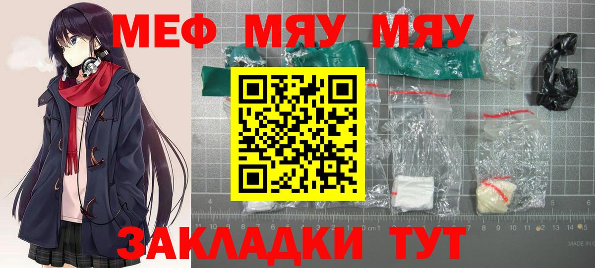 Меф кристаллы Изобильный
