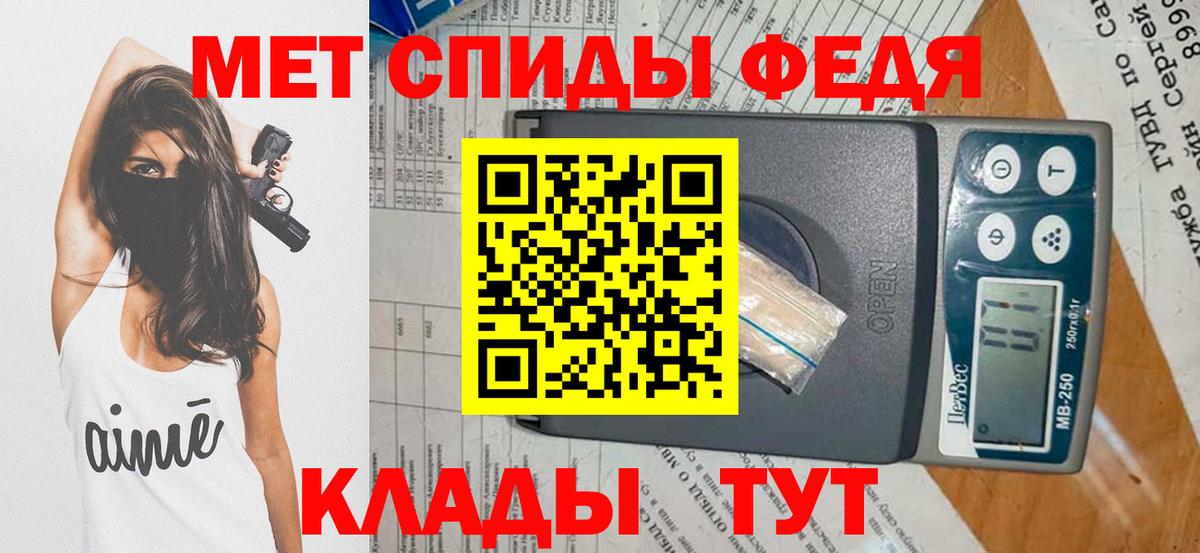 Первитин Methamphetamine  Вход с VPN  Изобильный  Первитин Methamphetamine 