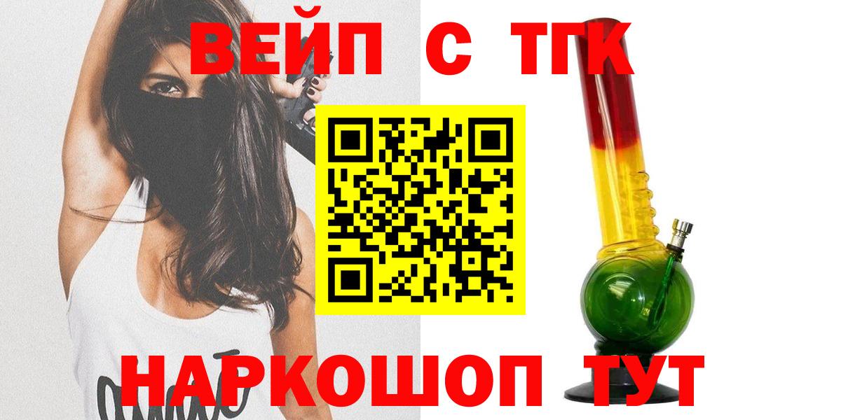 ТГК жижа Изобильный